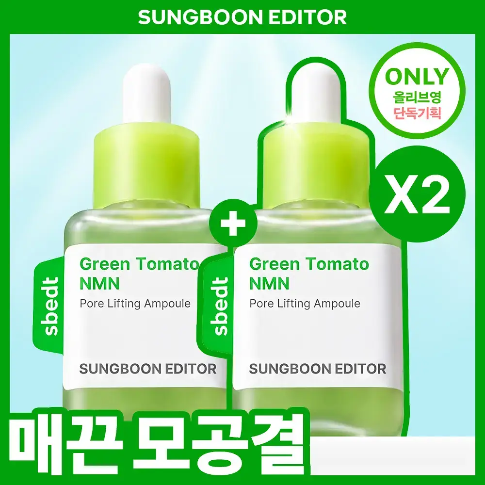 [1등모공앰플] 성분에디터 그린토마토 NMN 포어 리프팅 앰플 40ml 더블기획